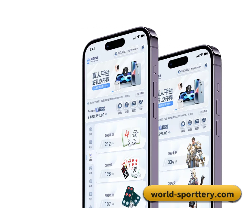 中国体育彩票 APP